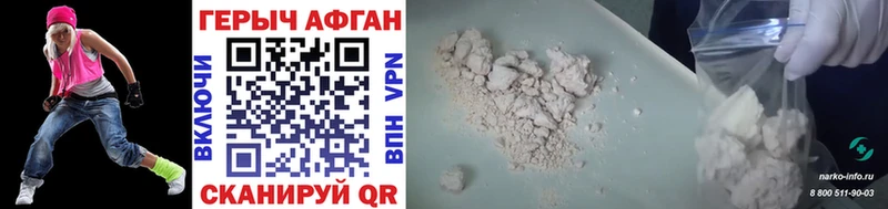 ГЕРОИН герыч  Малая Вишера 