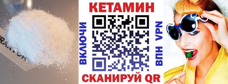 КЕТАМИН VHQ  купить   Малая Вишера 