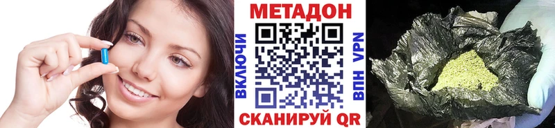 Метадон methadone  Малая Вишера 